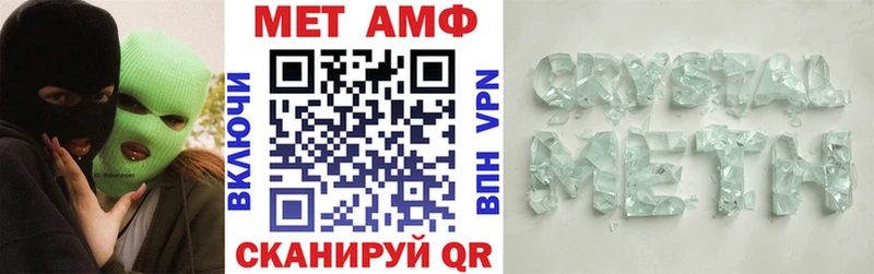 mega вход  Пионерский  Амфетамин VHQ 