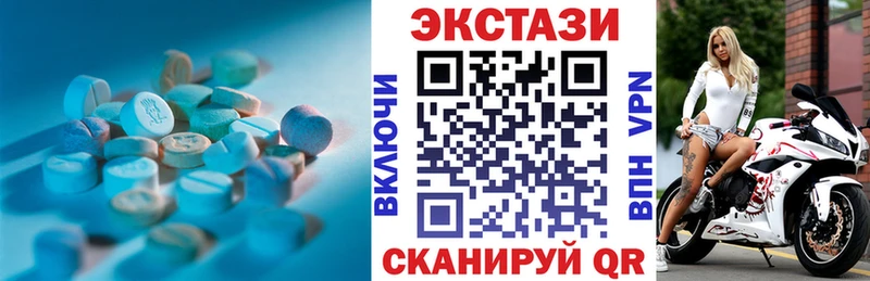 ЭКСТАЗИ круглые Пионерский