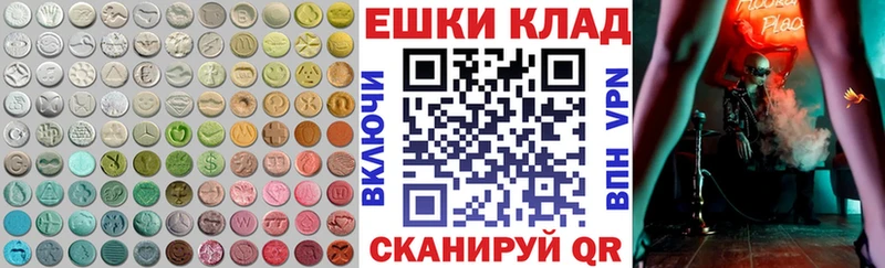 МЕГА как войти  Пионерский  Ecstasy 300 mg  нарко площадка официальный сайт  как найти закладки 