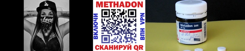 Метадон мёд  Пионерский 